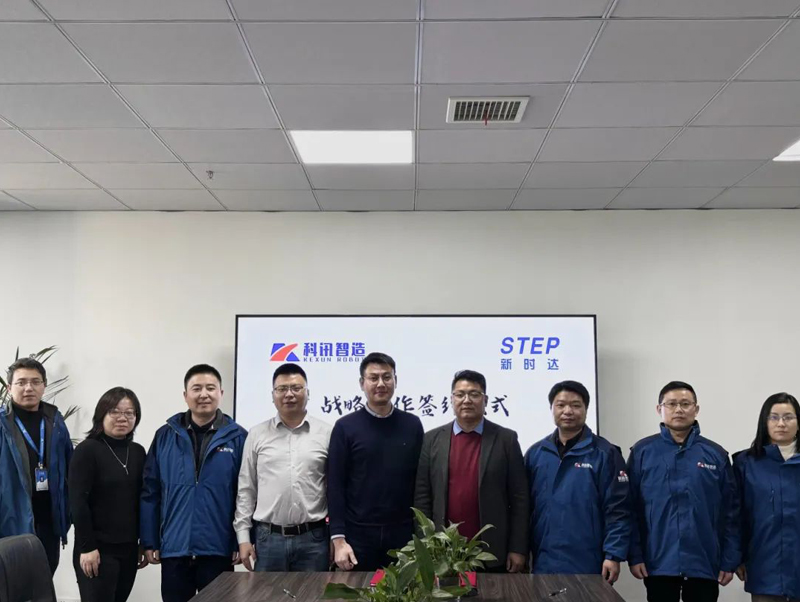 科讯与新时达举行了隆重的战略合作签约仪式