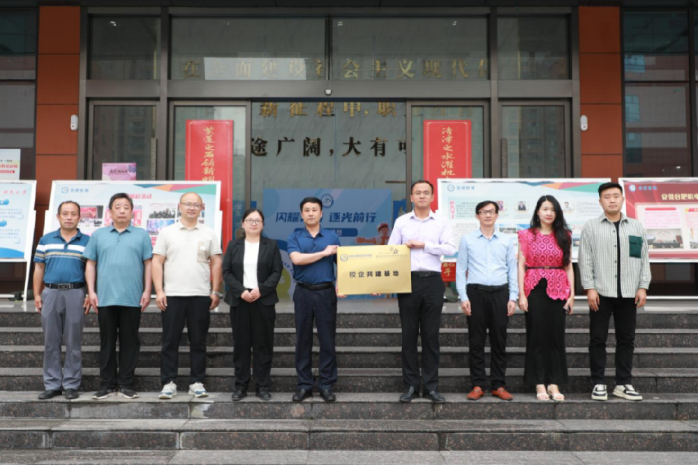 正式签约!科讯与安徽合肥机电技师学院达成战略合作